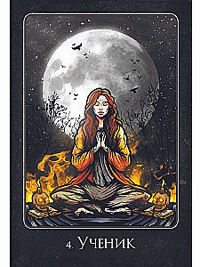 Oracle of Earth and Bones (45 cards + instructions)