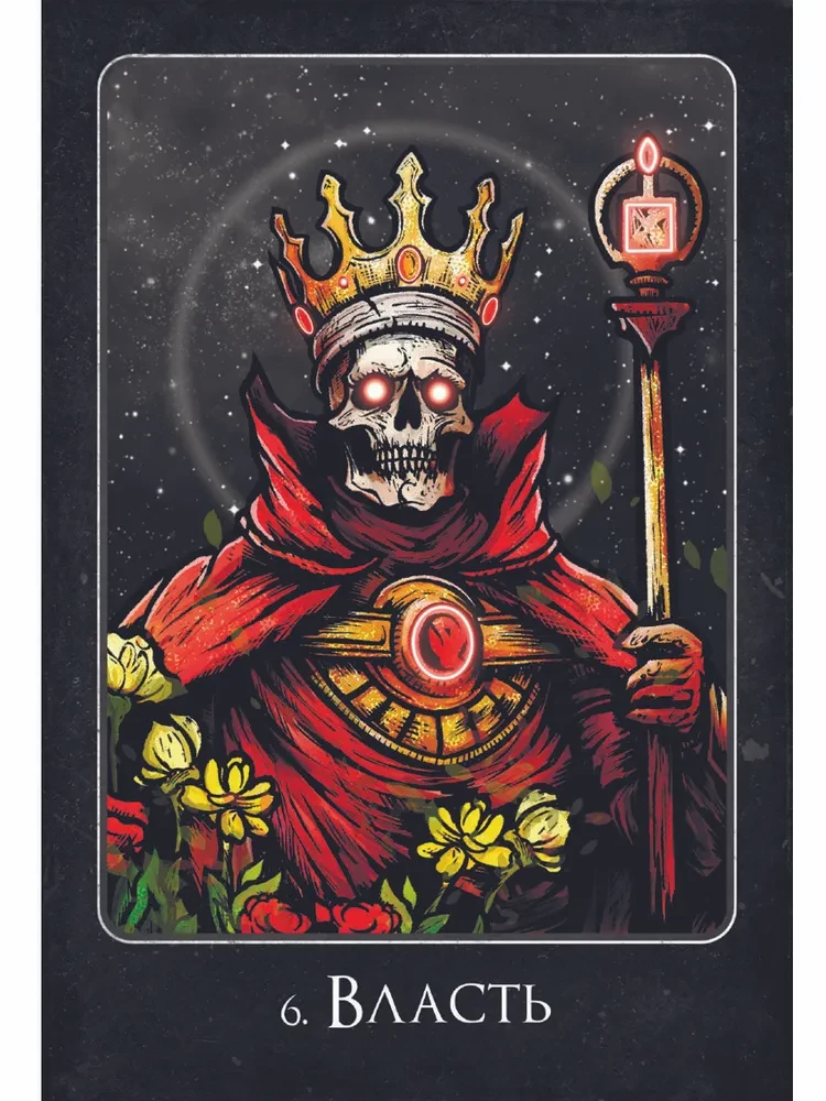 Oracle of Earth and Bones (45 cards + instructions)
