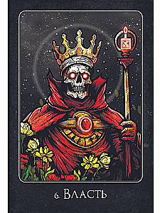 Oracle of Earth and Bones (45 cards + instructions)