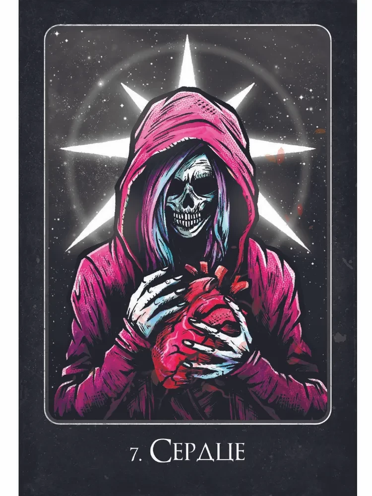 Oracle of Earth and Bones (45 cards + instructions)