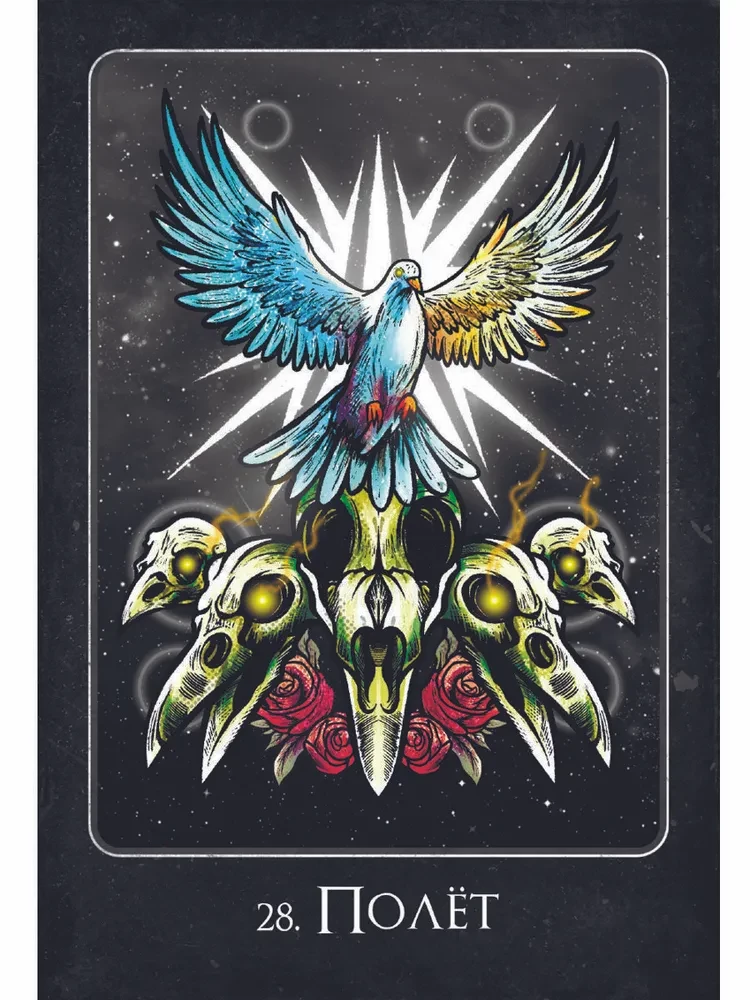 Oracle of Earth and Bones (45 cards + instructions)