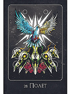 Oracle of Earth and Bones (45 cards + instructions)