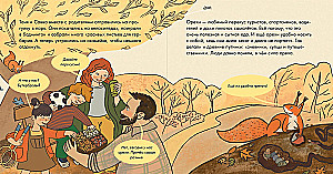 Я знаю, что я ем! Орехи