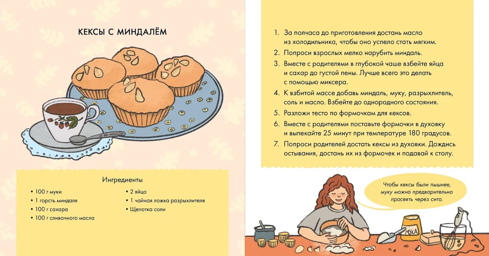 Я знаю, что я ем! Орехи
