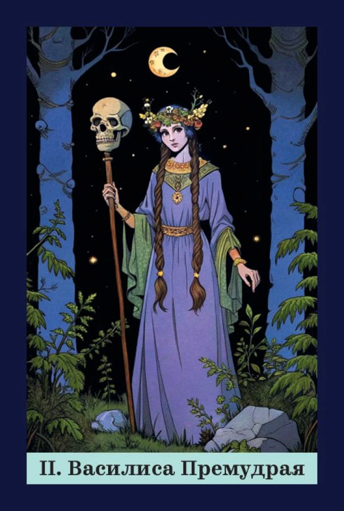 Tarot rosyjskich bajek (78 kart)