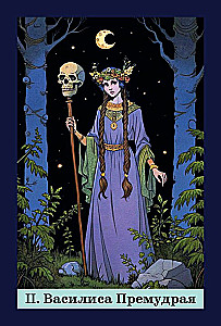 Tarot rosyjskich bajek (78 kart)