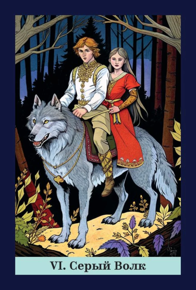 Tarot rosyjskich bajek (78 kart)
