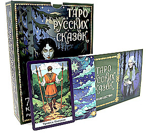 Tarot rosyjskich bajek (78 kart)