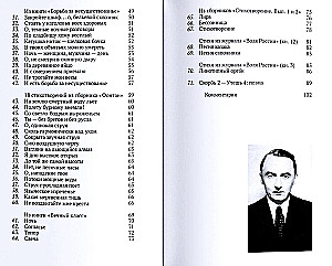 W dół po macosze, po sienie. Paryskie wiersze z lat 20.
