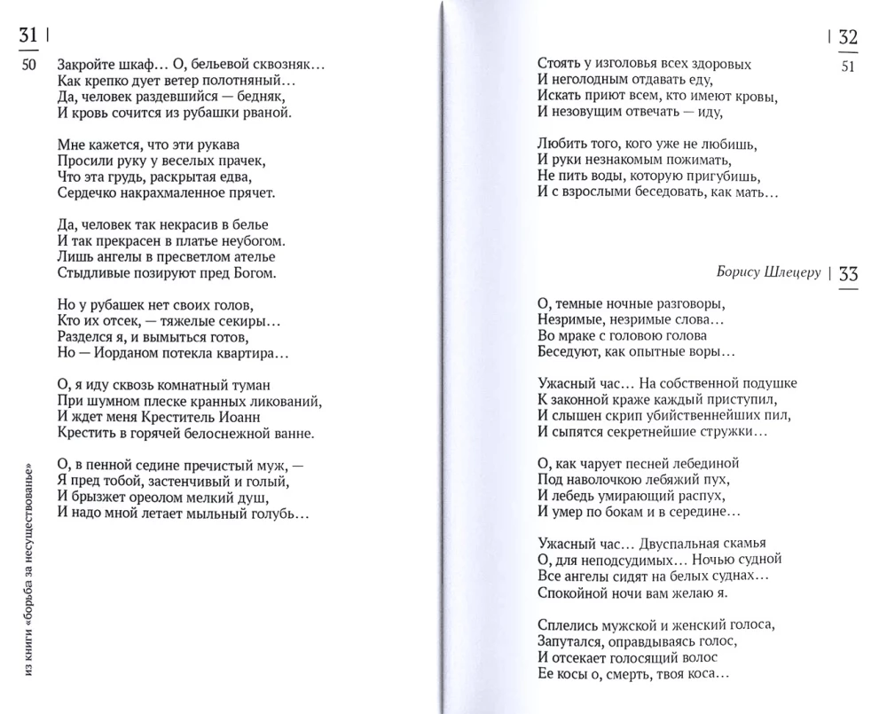 W dół po macosze, po sienie. Paryskie wiersze z lat 20.