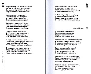W dół po macosze, po sienie. Paryskie wiersze z lat 20.