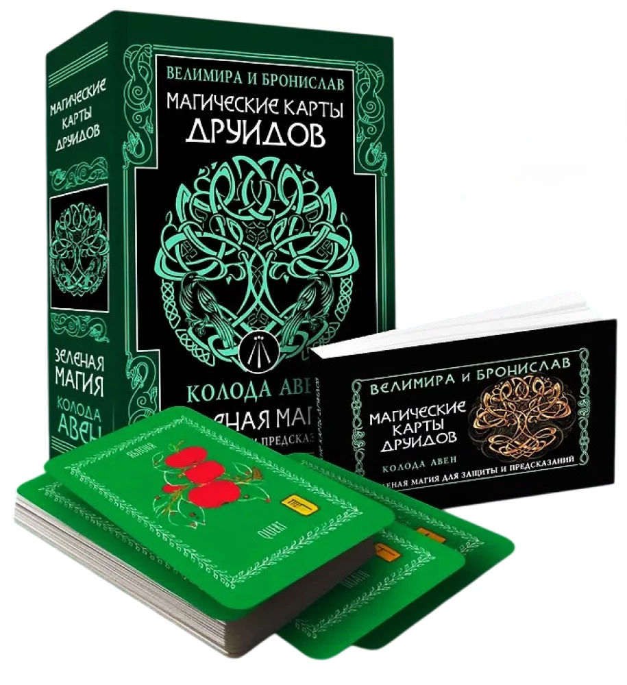 Magical Druid Cards. Green Magic for Protection and Predictions. Aven Deck
