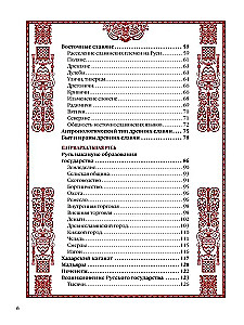 The History of the Slavs