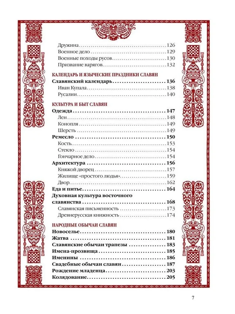 The History of the Slavs
