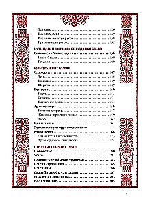 The History of the Slavs