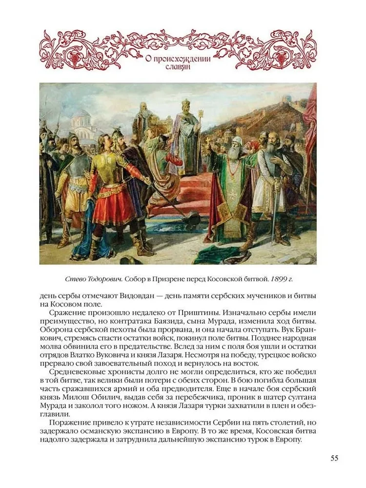 The History of the Slavs