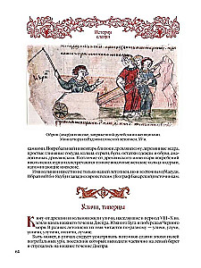 The History of the Slavs