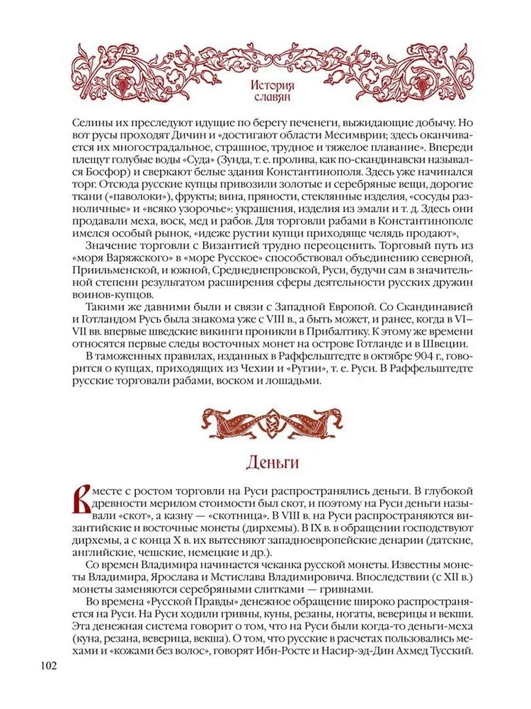 The History of the Slavs