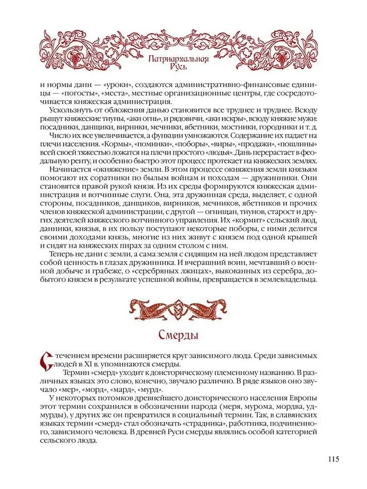 The History of the Slavs