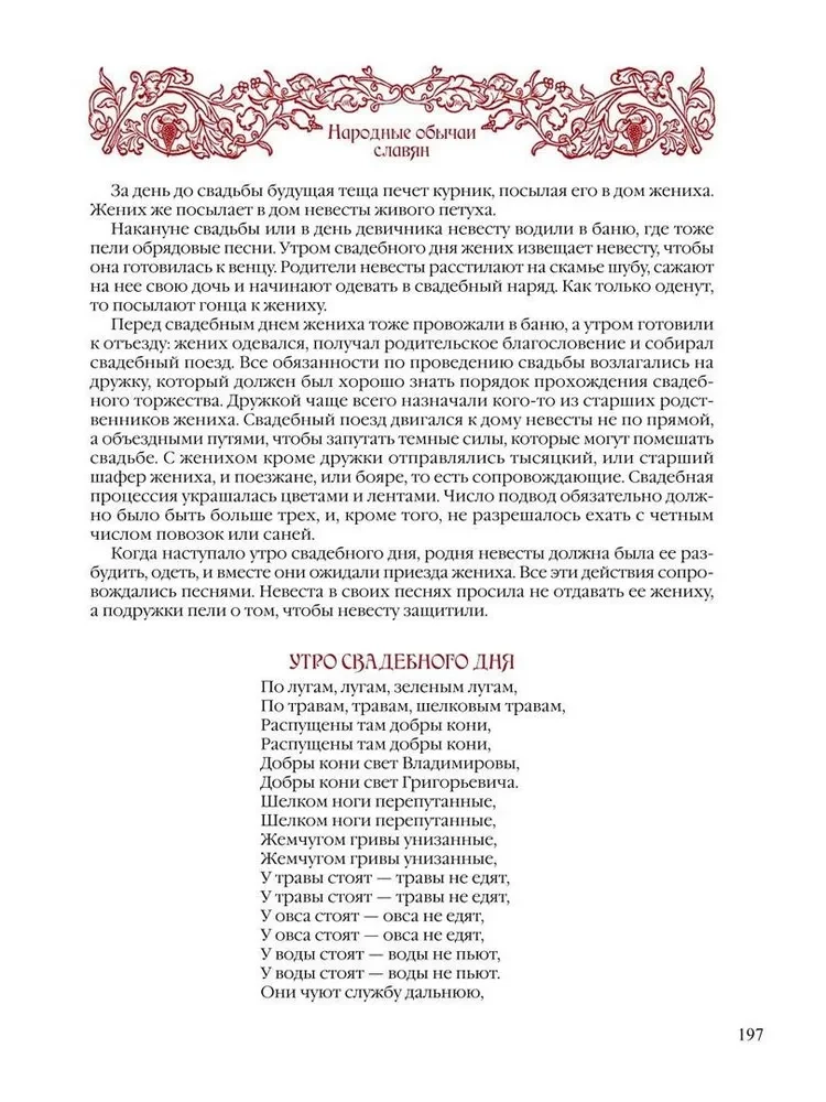 The History of the Slavs