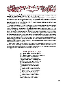 The History of the Slavs