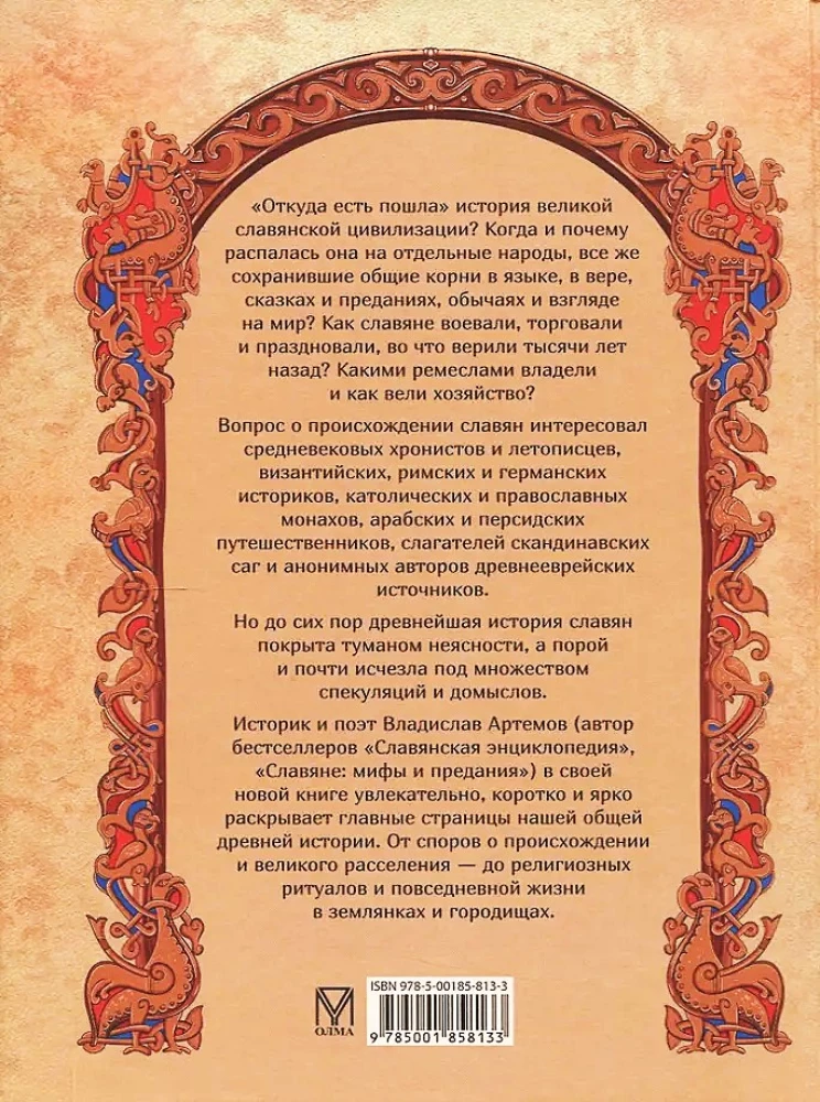 The History of the Slavs