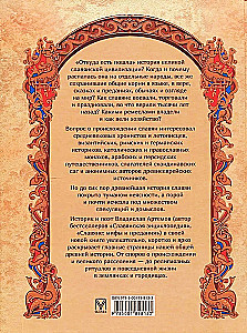The History of the Slavs