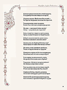 Arcydzieła poezji Wschodu