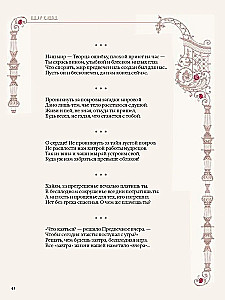 Arcydzieła poezji Wschodu
