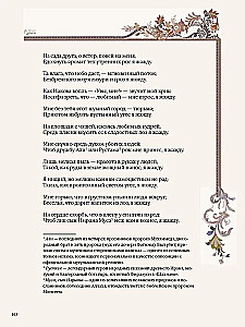Arcydzieła poezji Wschodu