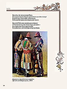Arcydzieła poezji Wschodu