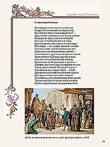 Arcydzieła poezji Wschodu