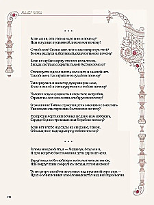 Arcydzieła poezji Wschodu
