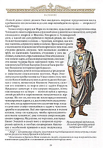 The Entertaining Ancient Rome