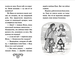 Kociak Śnieżynka i noworoczne cud