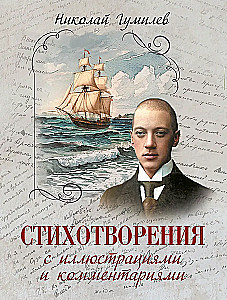 Poems with Illustrations and Commentary