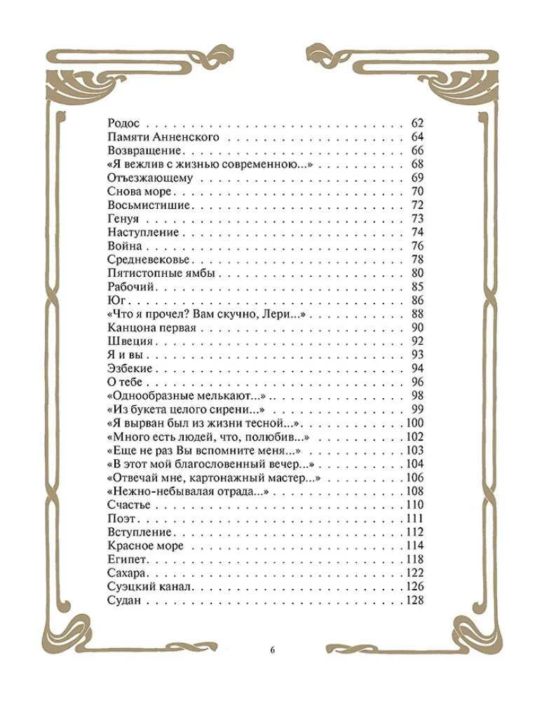 Poems with Illustrations and Commentary