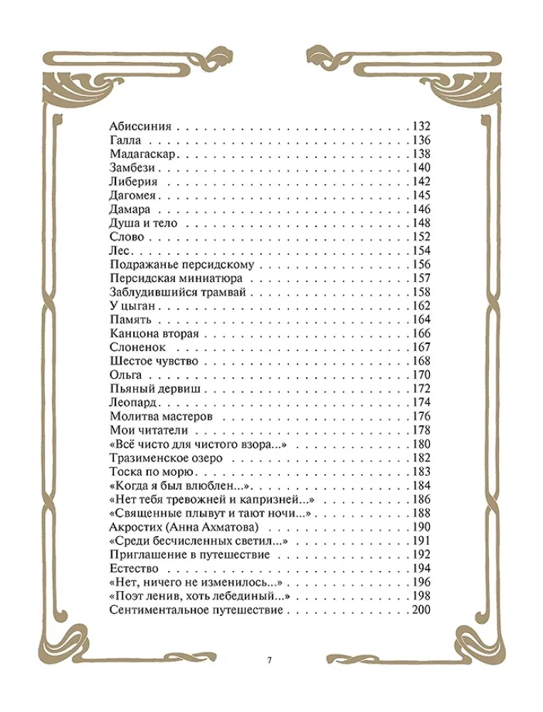 Poems with Illustrations and Commentary