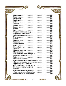 Poems with Illustrations and Commentary