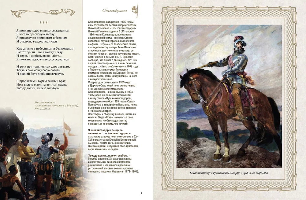Poems with Illustrations and Commentary