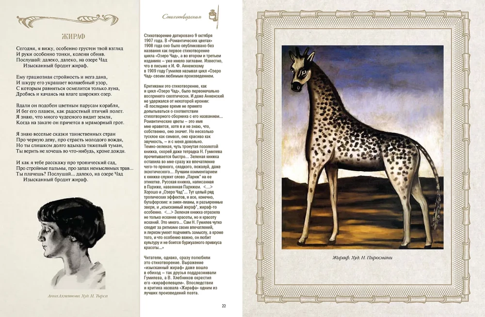 Poems with Illustrations and Commentary