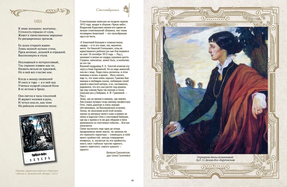 Poems with Illustrations and Commentary