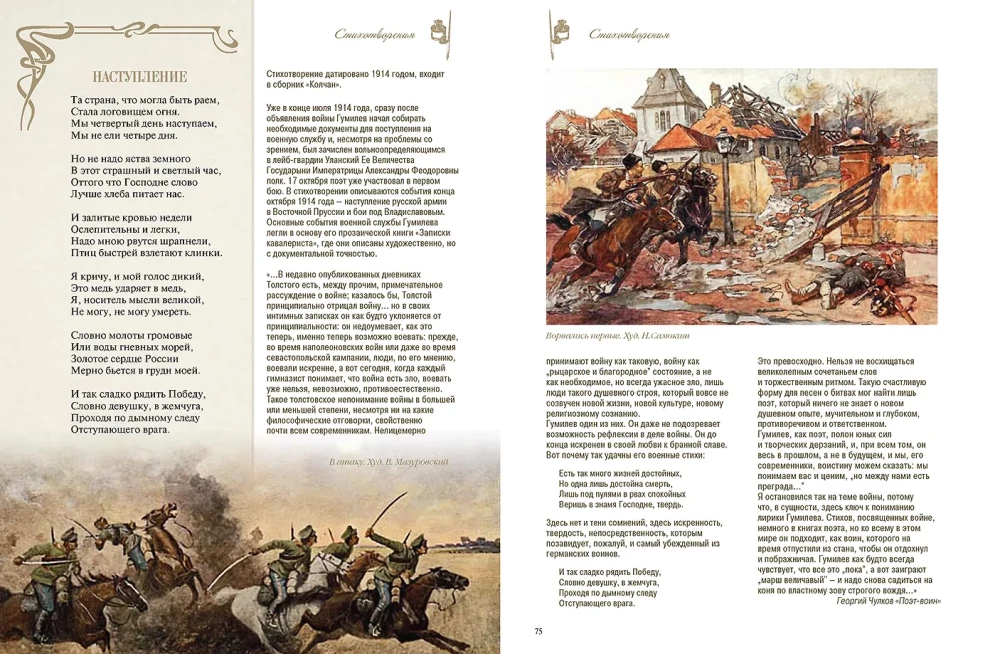 Poems with Illustrations and Commentary