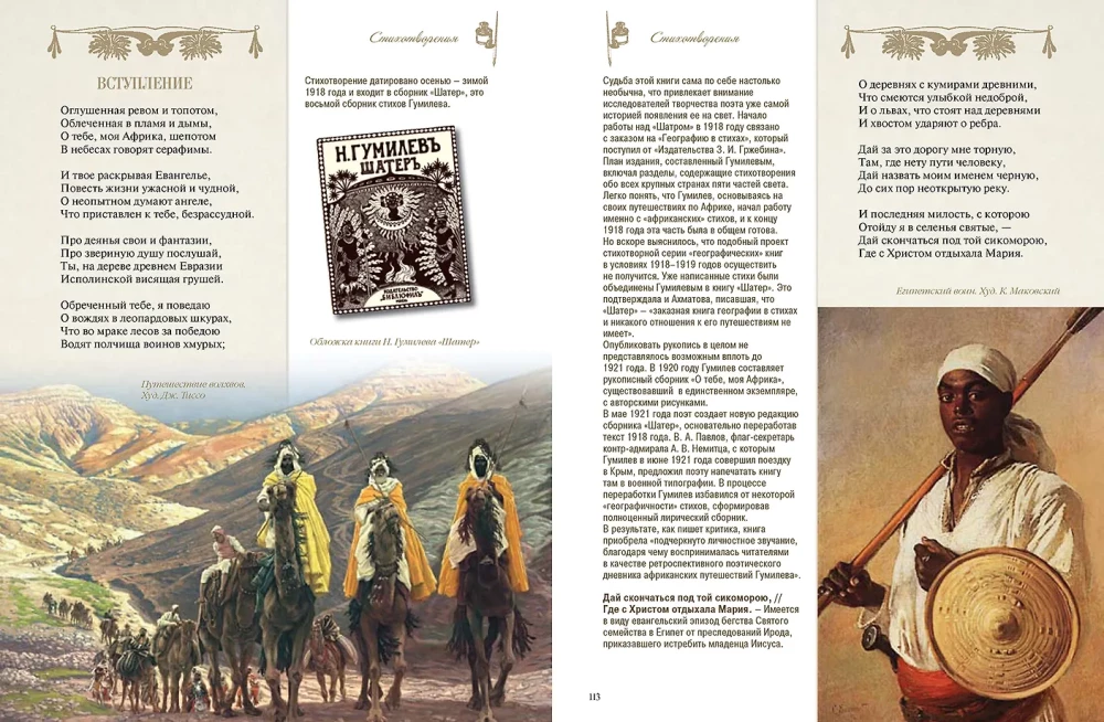 Poems with Illustrations and Commentary