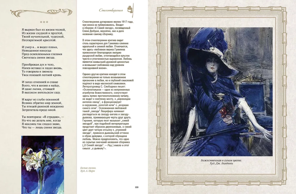 Poems with Illustrations and Commentary