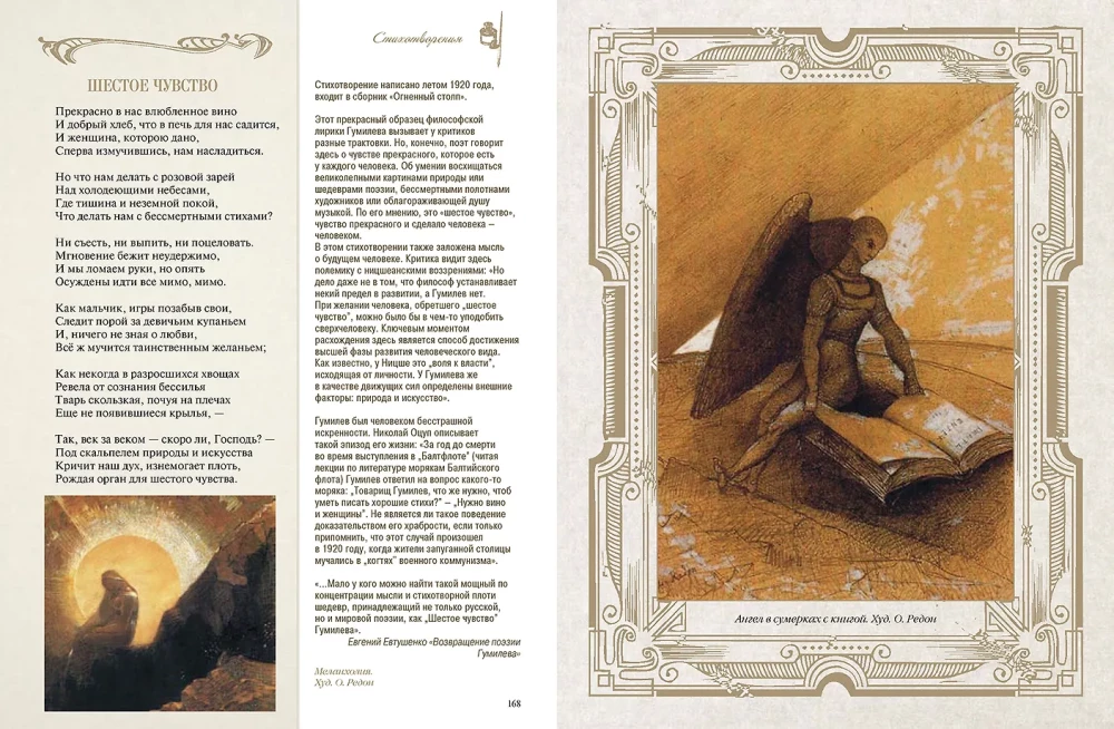 Poems with Illustrations and Commentary