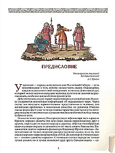 Märchen und Legenden der Völker Russlands