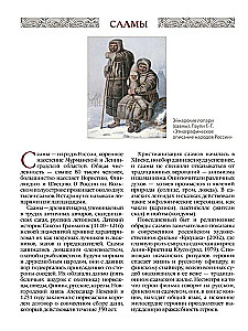 Märchen und Legenden der Völker Russlands