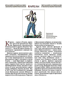Märchen und Legenden der Völker Russlands