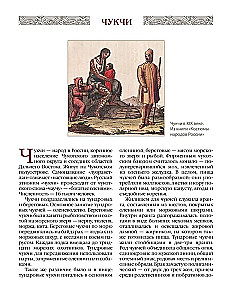 Märchen und Legenden der Völker Russlands